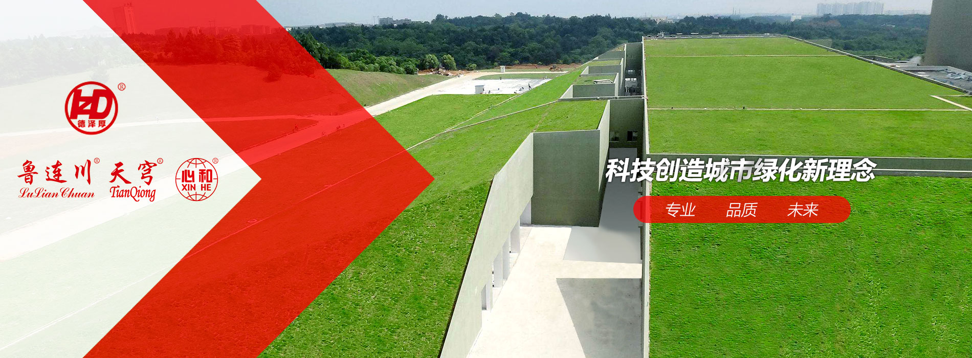 生活污水處理設備