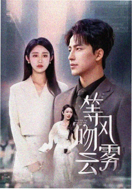 监狱风云